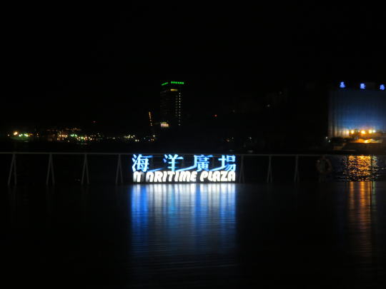 基隆港海洋広場の夜景
