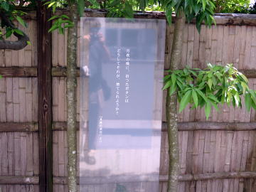 中原中也記念館の外壁２